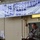 145th Maintenance Group change of command 145th Maintenance Group change of command
