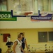 International Basketball Tournament 2009
