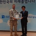 2nd Infantry Division soldiers receive a good neighbor award from Gyeonggi-do province governor