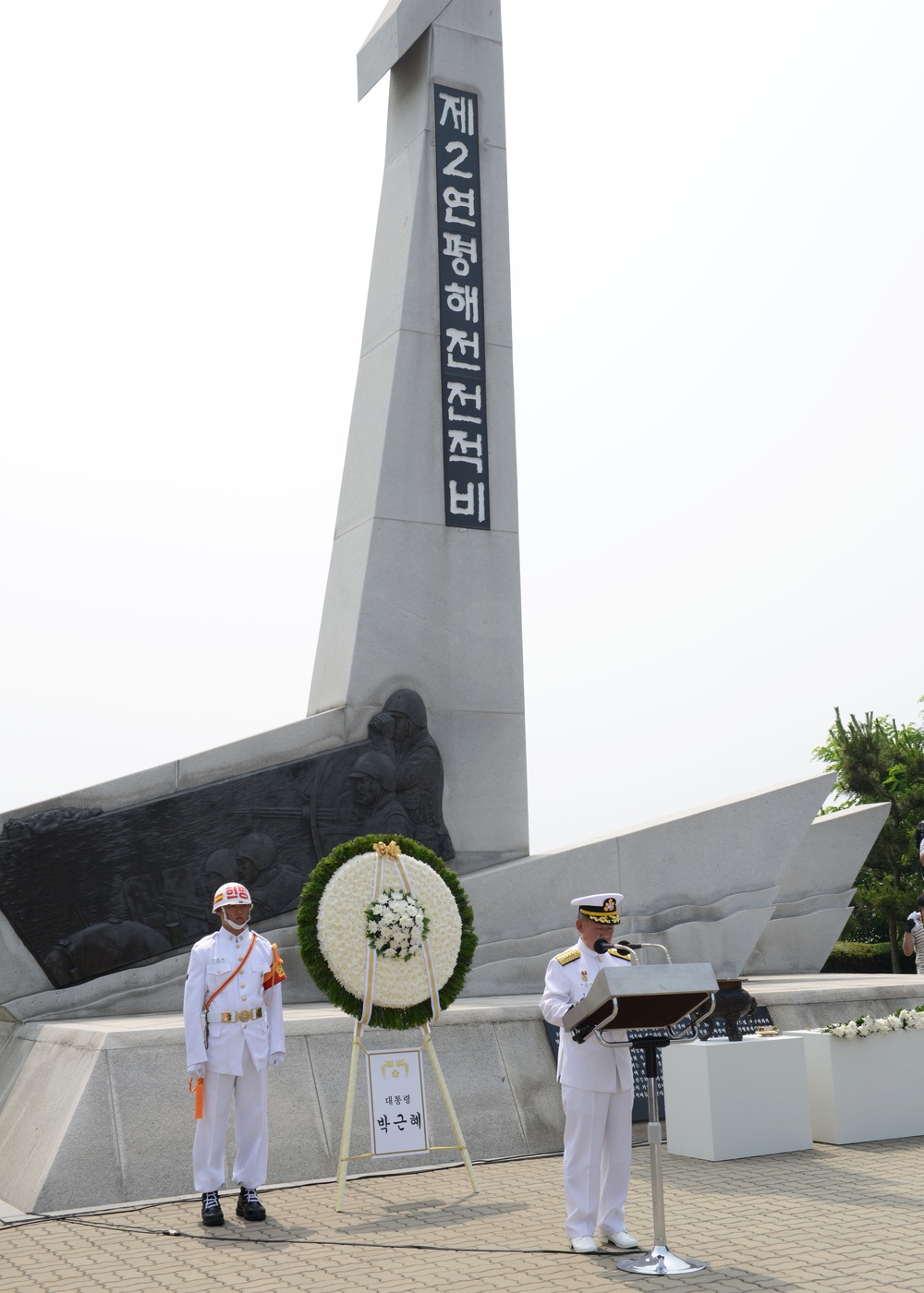 11th anniversary of the 2nd Yeonpyeong naval battle