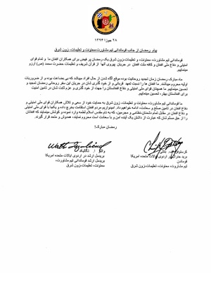 COMISAF EID Message (Dari Translation)