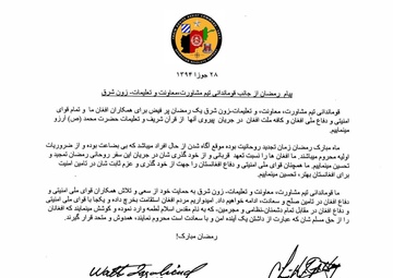 TAAC-E Ramazan message