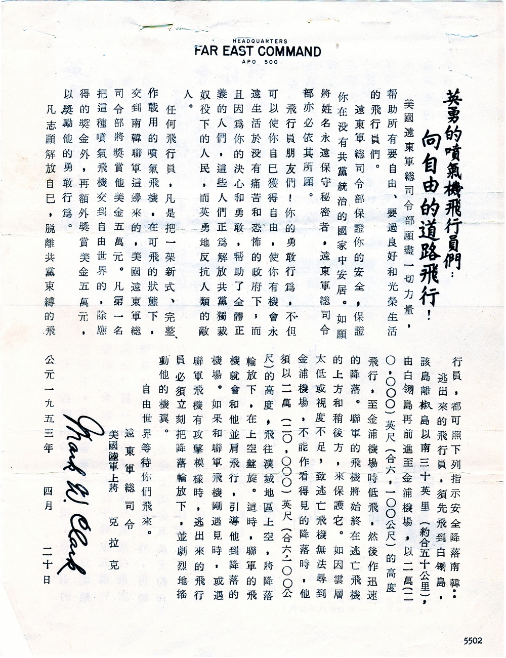 Korean War Leaflet PSYOP