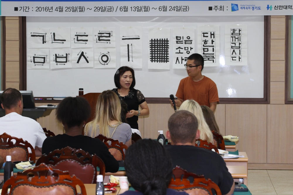 Korean Calligraphy Class