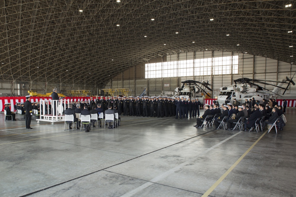 JMSDF MH-53E retires