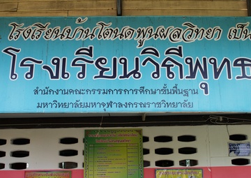 Cope Tiger participants give back to local school, community