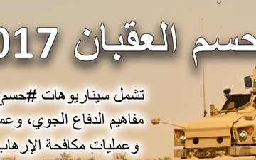 EAGLE RESOLVE 17 - Banners and Infographics