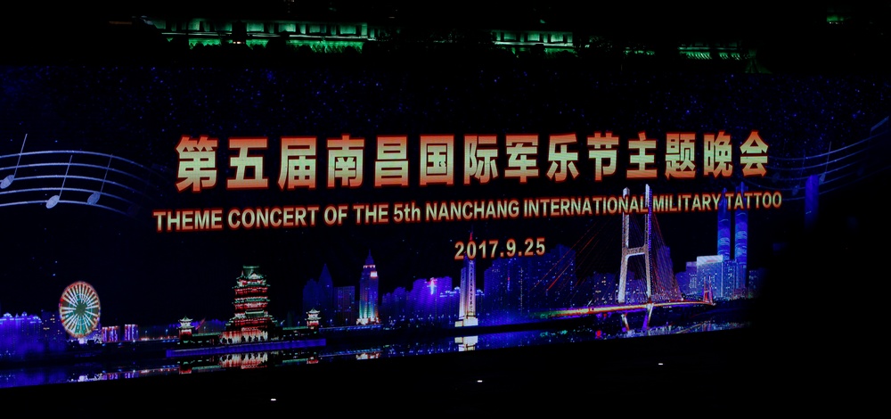 Nanchang 5th International Military Tattoo