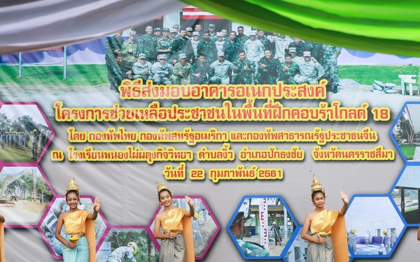 Cobra Gold 18: Engineering project produces new building for the community