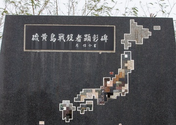 Remembering Iwo Jima