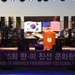 US/ROK Celebrate alliance during friendship festival
