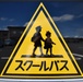 New school buses feature Japanese warning sign