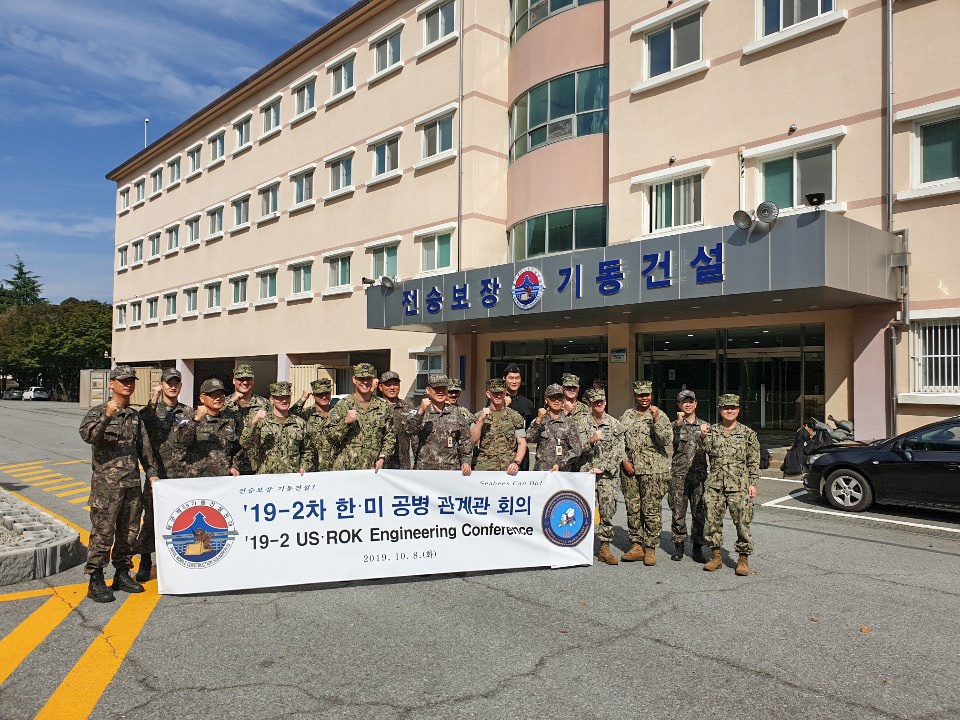 ROK-US Engineering Conference