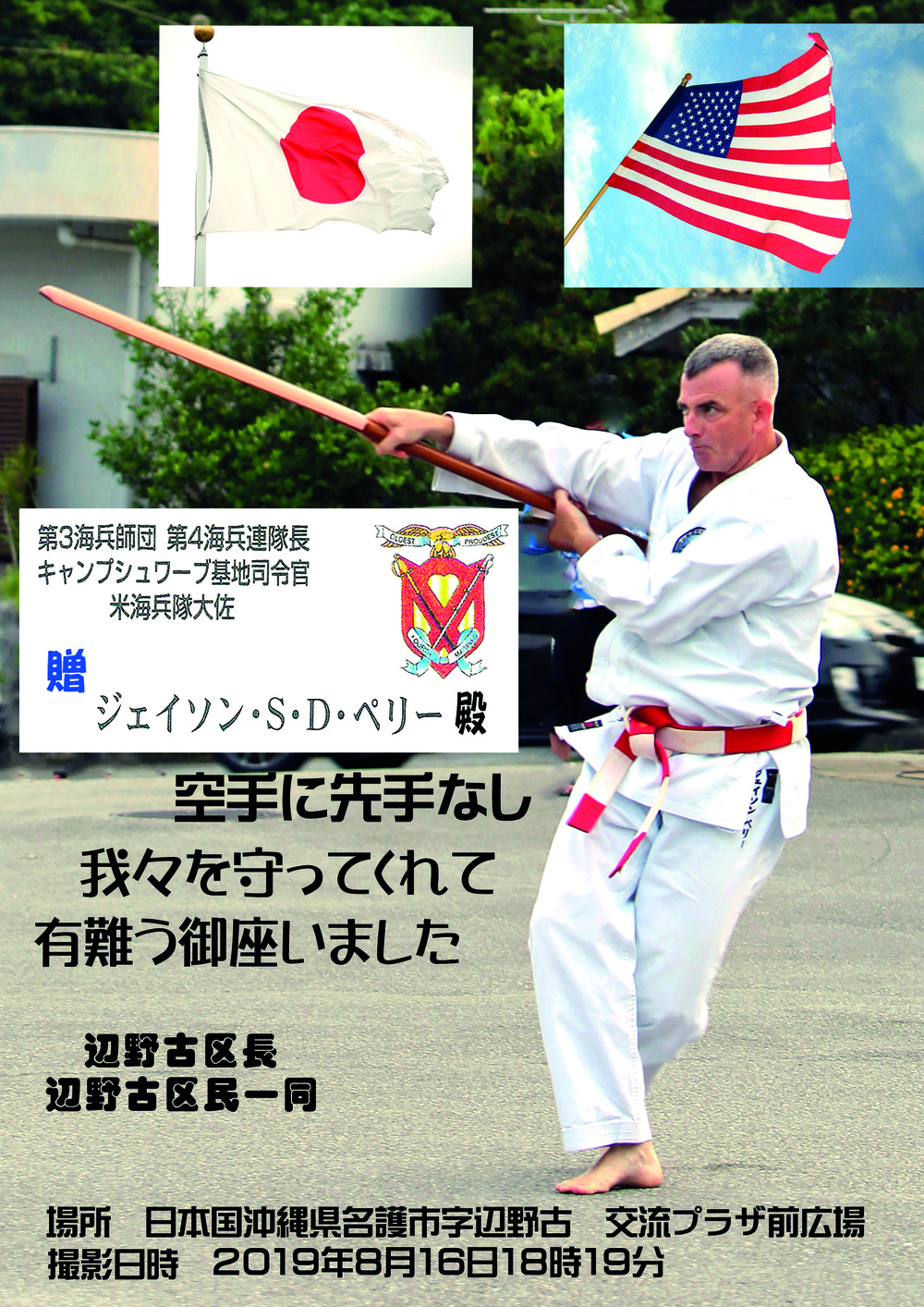 Guided by fate: Marine Karate practitioner respects Okinawa, the root of Karate