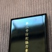 CFAY CMC Mullenhour awarded by JMSDF Yokosuka District