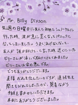 Stay vigilant, Marine’s mindset saves woman’s life at sea