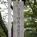 Yokota, Japan remember WWII fallen during U.S.-Japan Joint Memorial Service