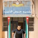 Khaled Al-Zawaida, a youth activist in southern Jordan