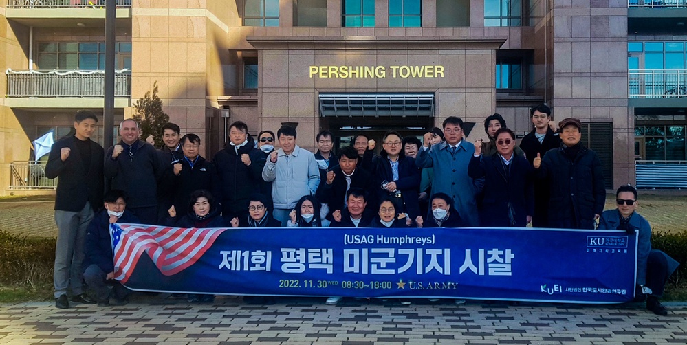 KonKuk University students visit Camp  Humphreys