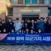 KonKuk University students visit Camp  Humphreys