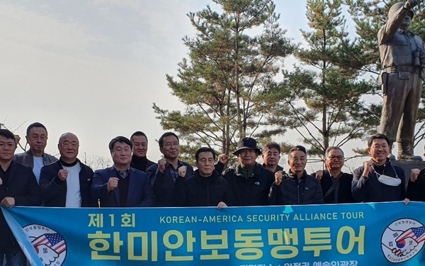 Security Alliance Tour brings local community to Camp Humphreys