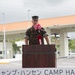 Camp Hansen Gate 1 Ribbon Cutting Ceremony