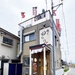 Menya Tamura Ramen – the Yokota Resident Office’s best-kept secret