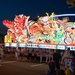 &quot;Come and Join Us&quot; - Aomori Nebuta Festival 2023