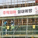 Army engineers construct ADR warehouse on Korean Air Base