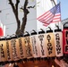 44th Annual Yokosuka Mikoshi Parade