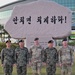 U.S. Army Special Operations Command Senior Leaders visit Republic of Korea Special Warfare Command