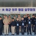 United States Navy Medicine Readiness and Training Unit (USNMRTU) Chinhae Staff and Republic of Korea Medical Forces Successfully Conclude the 2023 ROK-US Naval Medical Cooperation Conference