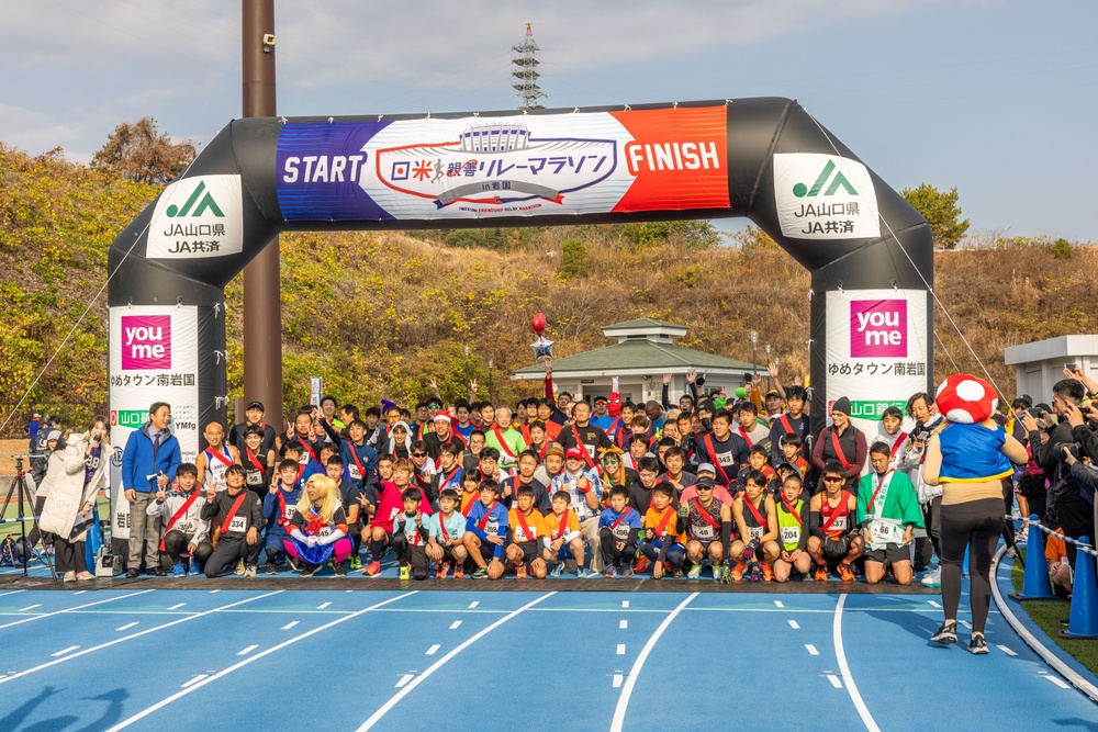 Ready, Set, Run! MCAS Iwakuni Community Members Participate in the Iwakuni Friendship Relay Marathon