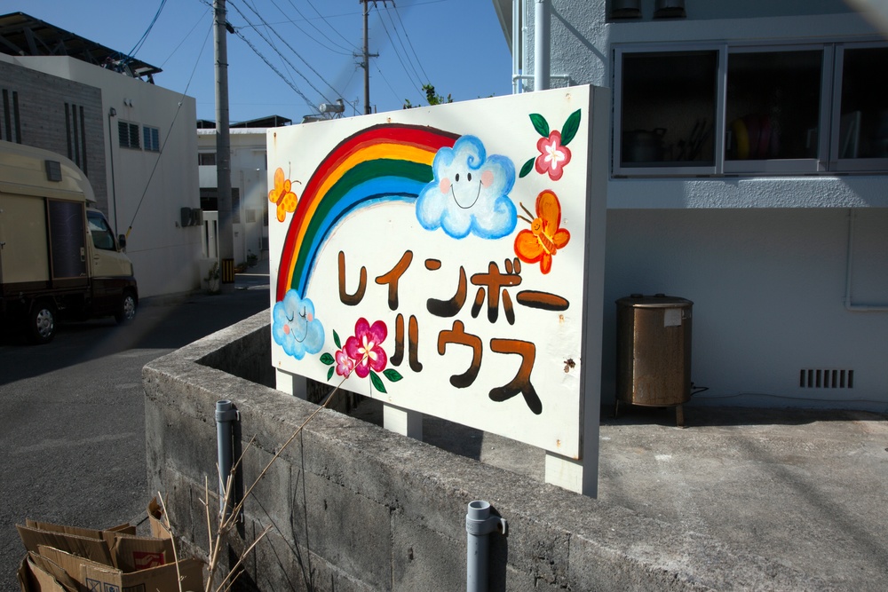 Marines make a positive impact on neighboring town with food drive /海兵隊、食料支援で隣町に貢献