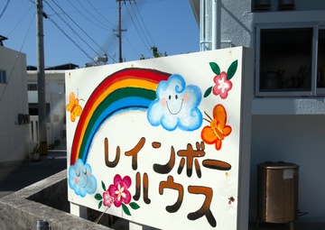 Marines make a positive impact on neighboring town with food drive /海兵隊、食料支援で隣町に貢献