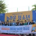 MCI Camp Mujuk Participates in the 2024 Ocheon Youth Cultural Festival