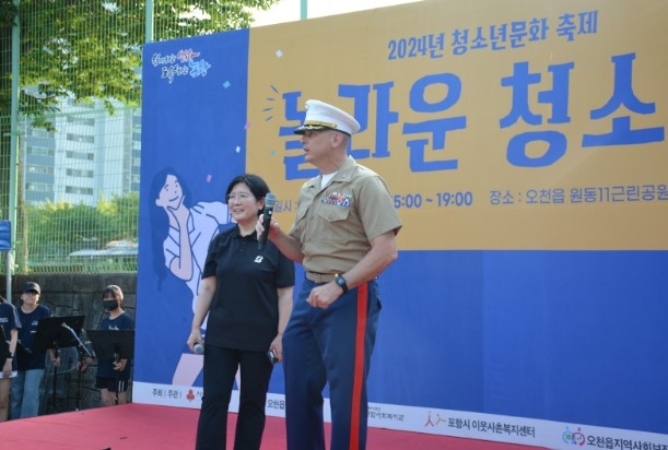 MCI Camp Mujuk Participates in The 2024 Ocheon Youth Culture Festival