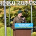 United Nations Command honors Korean War veterans, fallen service members at Turn Toward Busan Ceremony