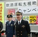 CFAY joins Yokosuka’s Year-End Traffic Safety Campaign, Dec. 11, 2024