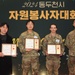 Camp Casey Soldiers Recognized by Dongducheon City for Volunteer Service