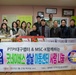 The U.S. Army Materiel Support Command - Korea, along with our Good Neighbor Program partner, presented Seollal (Korean Lunar New Year) gifts to the children at Chilgok Childcare Centers near Camp Carroll, Waegwan, on Jan. 23.