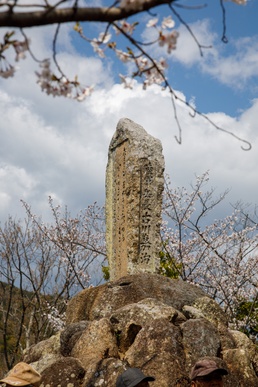 80th Anniversary of the Marukoyama Memorial Ceremony