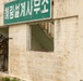 Activated Reserve Marines Conduct MOUT Training during Korea Viper 25.4