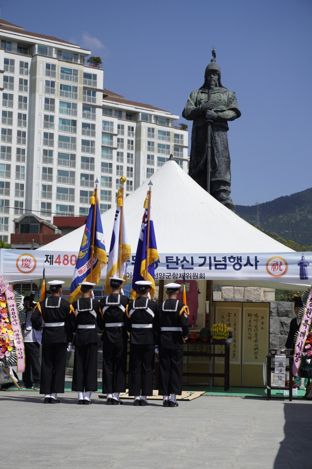 Detail Chinhae - Admiral Yi Sun-sin 480th Birthday