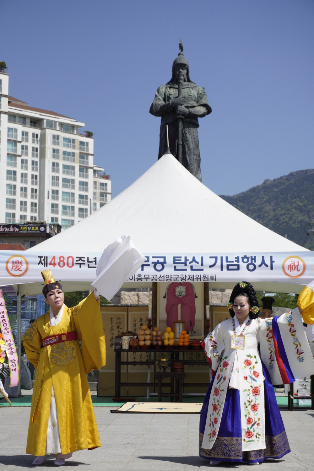 Detail Chinhae - Admiral Yi Sun-sin 480th Birthday