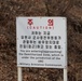 Korean DMZ Warning Sign