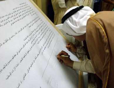 Tribal Leaders in Babil Province Pledge Unity Against Sectarian Violence