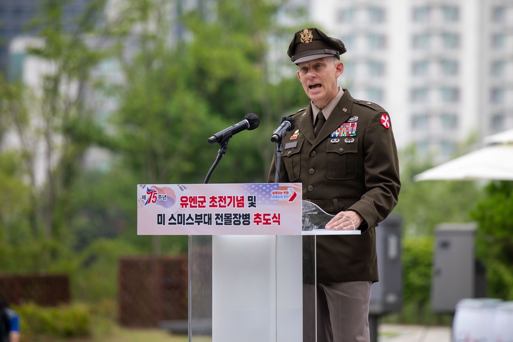 75th Task Force Smith Memorial Ceremony