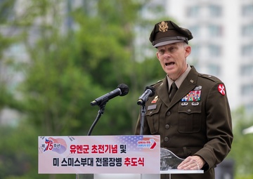 75th Task Force Smith Memorial Ceremony