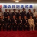 Marine Day 2025